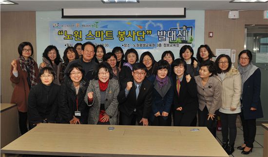 노원스마트봉사단 발대식