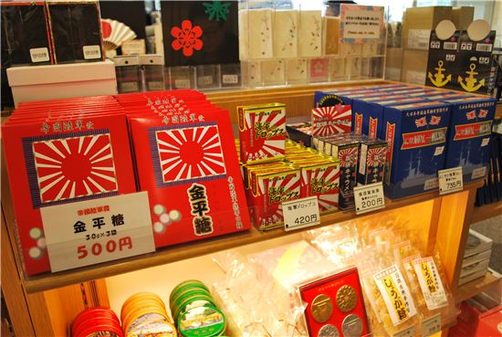 야스쿠니 신사 내 전시관에서 판매되고 있는 욱일기 포장 일본 먹거리