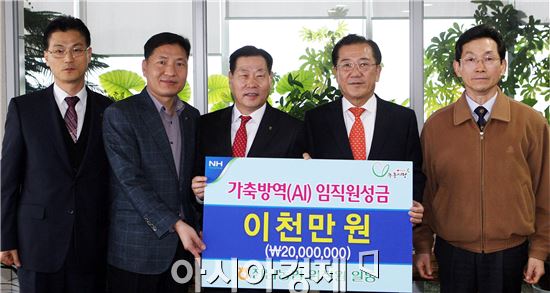 [포토]농협전남지역본부,전남도에 가축방역 성금 전달