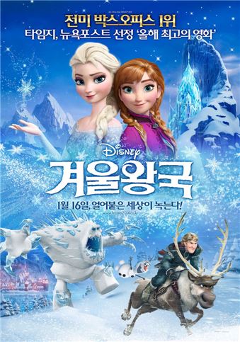 천만 애니메이션 겨울왕국…올레tv와 무한 시청 "렛잇고!"