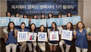 피지워터, '캠퍼스 앰배서더 2기' 모집