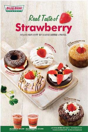 크리스피 크림 도넛, '리얼 스트로베리' 8종 출시