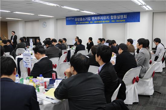 ▲IBK투자증권 유망중소기업 벤처투자유치 합동설명회가 지난달 28일 오후 여의도 본사에서 열렸다.
