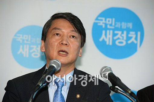 안철수 "3지대 신당 최우선 가치는 민생중심·정치쇄신"
