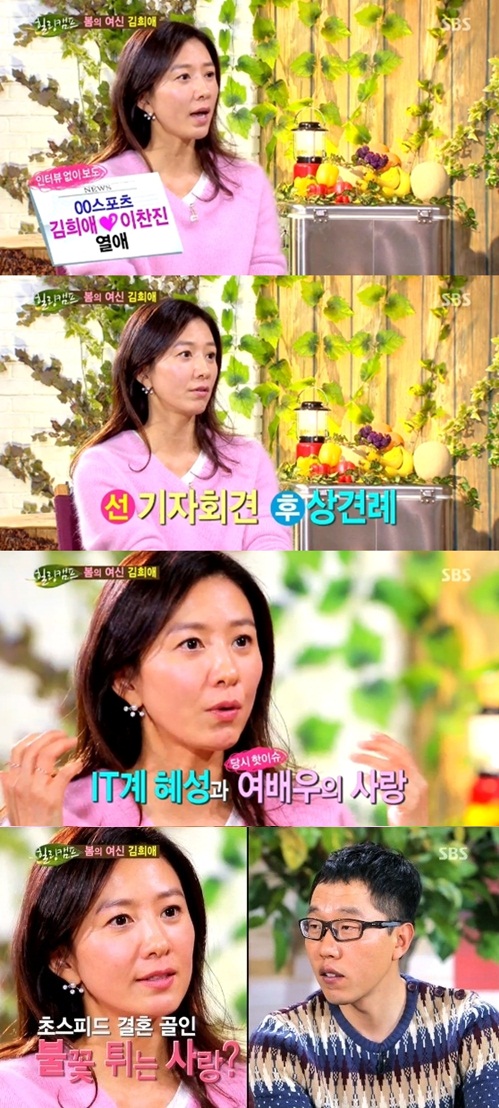 이찬진 김희애, 3개월만에 초고속 결혼 '환상의 커플'