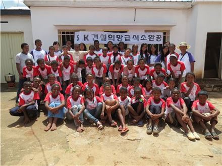 4일 SK건설이 급식소를 건립·기부한 남아프리카 마다가스카르 수도의 한 교육센터에서 학생들이 기념촬영을 하고 있다.