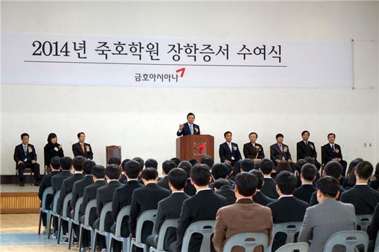 박삼구 회장, 죽호학원에 장학금 전달