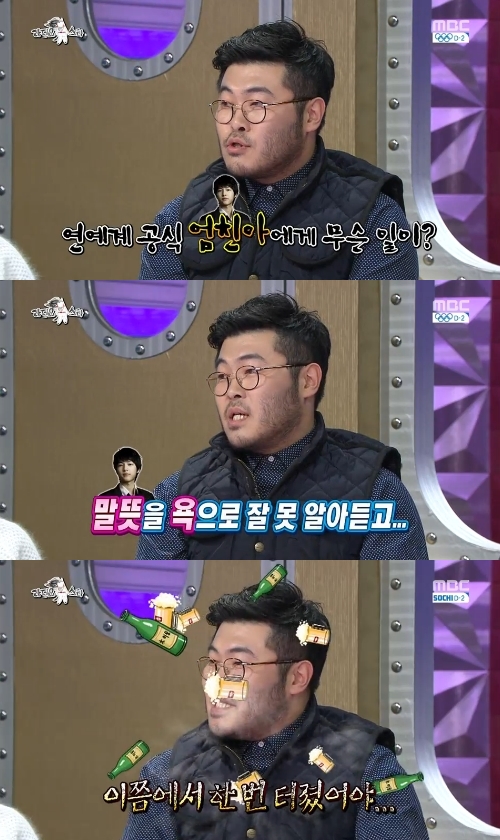 ▲김기방.(출처: MBC 예능프로그램 방송 캡처)