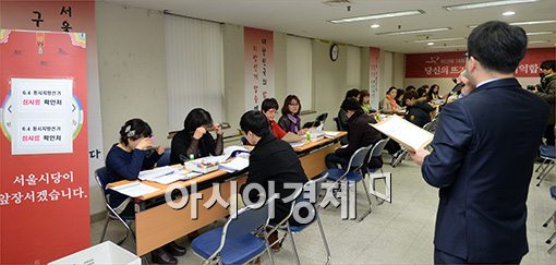 [포토]새누리당 6.4 동시지방선거 공천신청 접수처