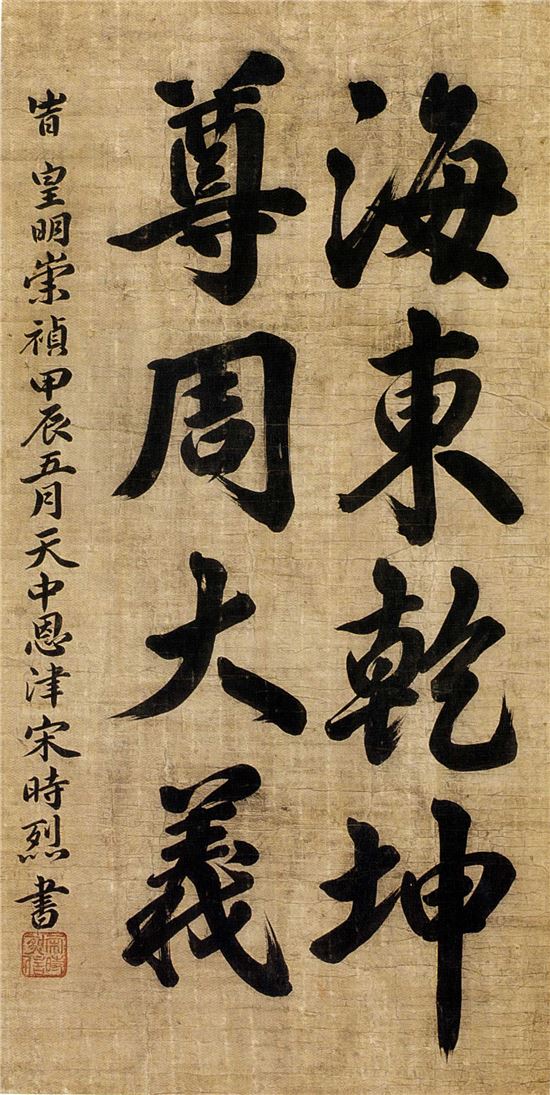 조선 중기의 캘리그라피운동 "잡스도 경악하다"