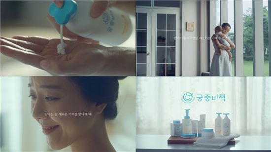 궁중비책 '스킨십의 기적' 캠페인 TV광고 공개