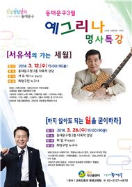 특강 포스터 
