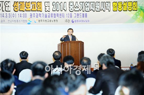 강운태 광주광역시장은  5일 오후 광주과학기술교류협력센터에서 관내 중소기업인, 소상공인, 유관기관 관계자 등 300여 명이 참석한 가운데 열린 ‘2014년 중소기업 지원시책 합동설명회’에 참석해 중소기업 지원에 힘쓸 것이라고 밝혔다.