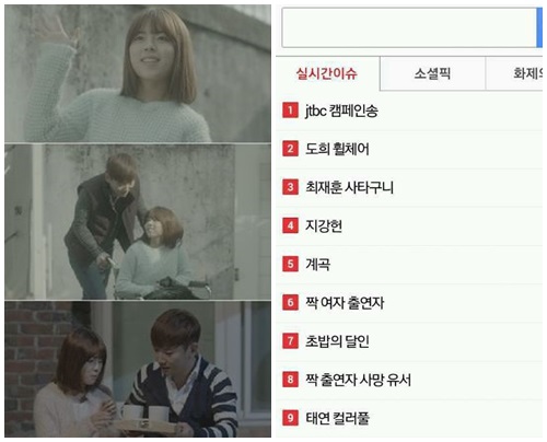 도희, 검색어 상위권에 등장…'태원 신곡 MV 효과?'