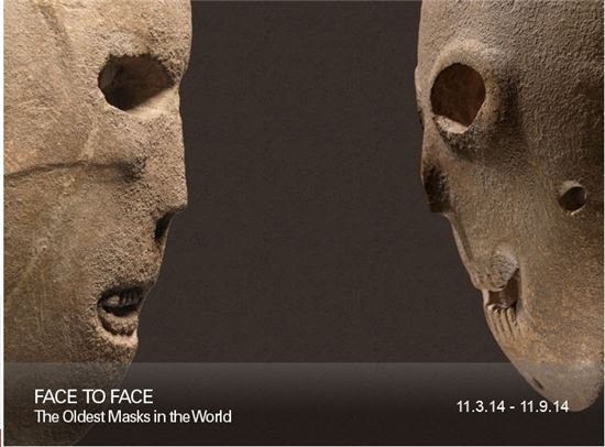 ▲ 9000년 전 가면 전시 포스터 (출처: 이스라엘 박물관 홈페이지)