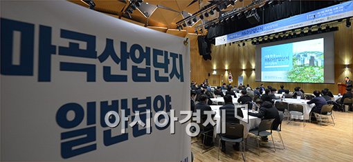 [포토]마곡산업단지 일반분양 투자설명회 개최