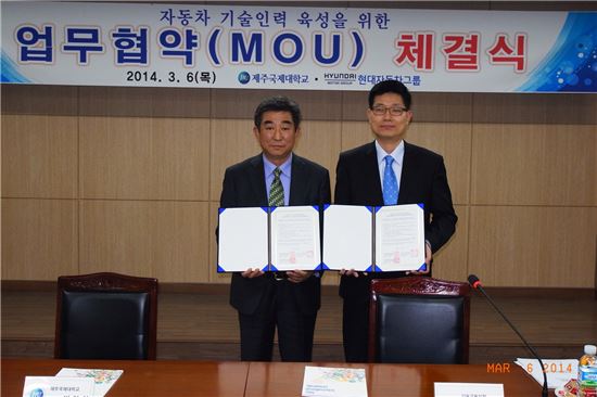 현대기아차, 제주국제大와 '車 기술인력 육성 위탁교육' MOU