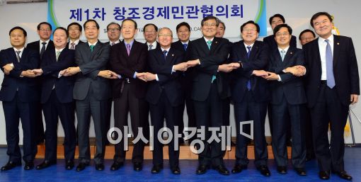 [포토]제1차 창조경제 민관협의회 개최
