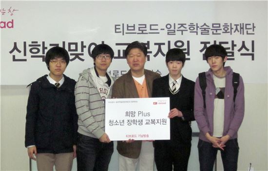 티브로드, '희망 plus 3기' 신학기 지원금 후원