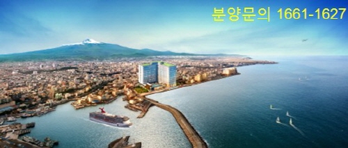 우후죽순 늘어나는 제주도 호텔 객실분양 옥석을 가리자! " 호텔 리젠트마린 제주" 특별 분양중!