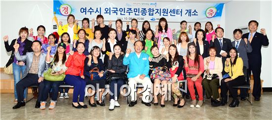 지난해 10월 열린 여수시외국인주민종합지원센터 개소식에서 김충석 여수시장과 다문화가정 여성, 센터관계자들이 환하게 웃고 있다.