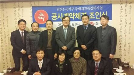 화성산업, 남산4-6지구 공사 계약 체결