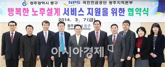 [포토]광주 동구청-국민연금공단, 노후설계 서비스 지원 업무협약