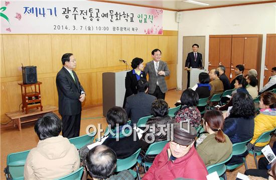 [포토]광주시 북구, 전통공예학교 입교식  개최