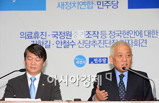 [포토]김한길, 안철수 정국현안 기자회견