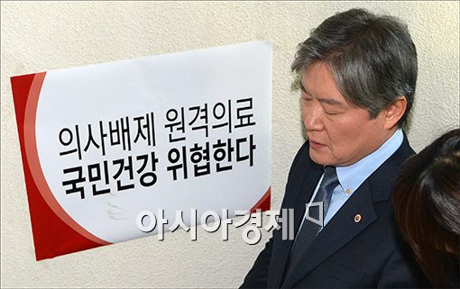[포토]총파업 앞둔 대한의사협회