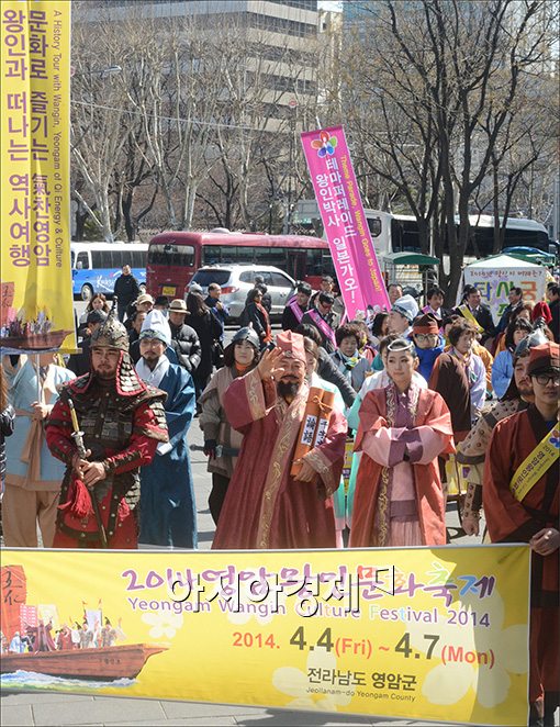 [포토]"영암왕인문화축제에 오세요"