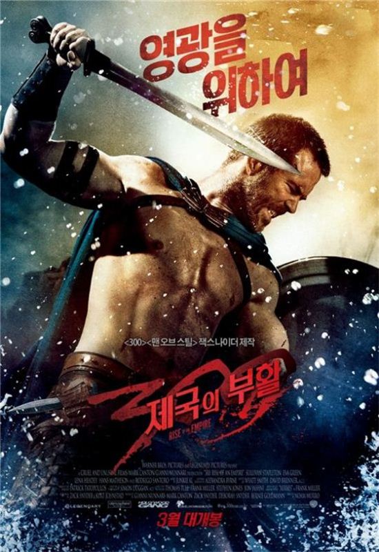 '300:제국의 부활', 뜨거운 흥행 열기 속 박스오피스 '1위' 유지