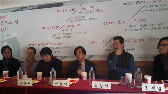 지난 5일 서울 남산예술센터에서 올해 공연될 창작극 6편을 소개하는 자리가 마련됐다.  
