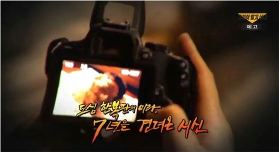 '그것이 알고싶다' 방배동 미라, 7년동안 시신 살아있다 믿은 가족들