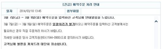 교보증권, 예약주문시스템 복구 지연