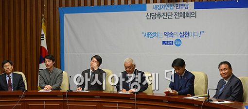 [포토]민주·새정치 신당추진단 전체회의