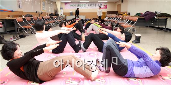 [포토]광주동구, ‘4050 건강클럽’ 근력강화 운동 실시
