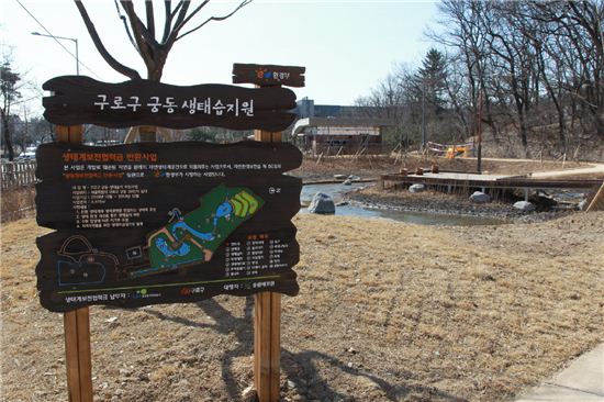 궁동생태공원 2차 조성지 개장