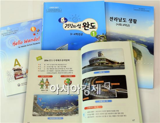 완도해조류박람회, 학생 단체관람 신청 쇄도