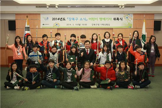 강북구 어린이 명예기자 