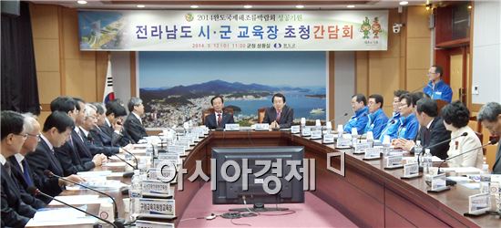 전라남도 시·군 교육장들 완도군청에서 간담회 개최