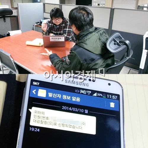 ▲사건의 당사자 B씨와 그가 A씨를 상대로 제기한 민원