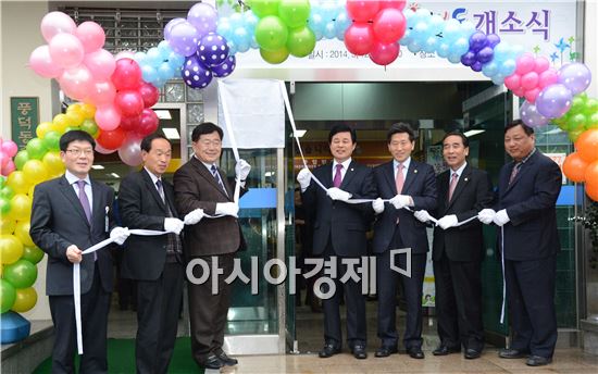 순천시, 제1호 행복동 개소