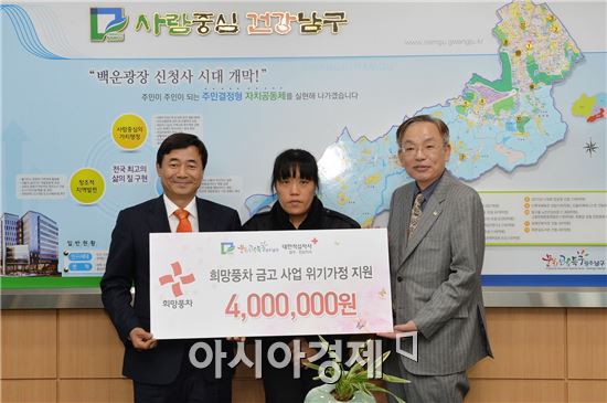 [포토]광주 남구, 희망풍차 금고사업 위기가정 지원