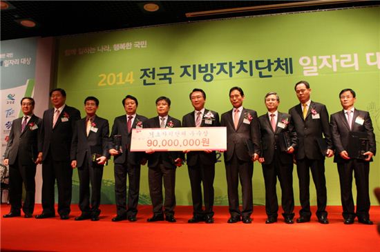 강남구, 2013년도 일자리 공시제 평가 우수상 수상