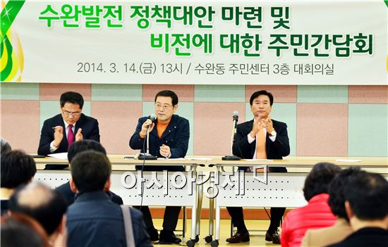 이용섭 의원, 광주 수완동 발전 위한 지역구 의원들과 간담회 개최