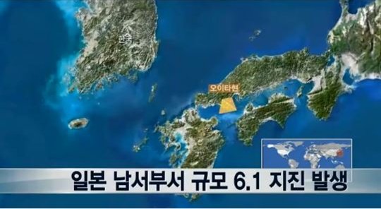 일본 지진. (TV조선 방송화면 캡처)