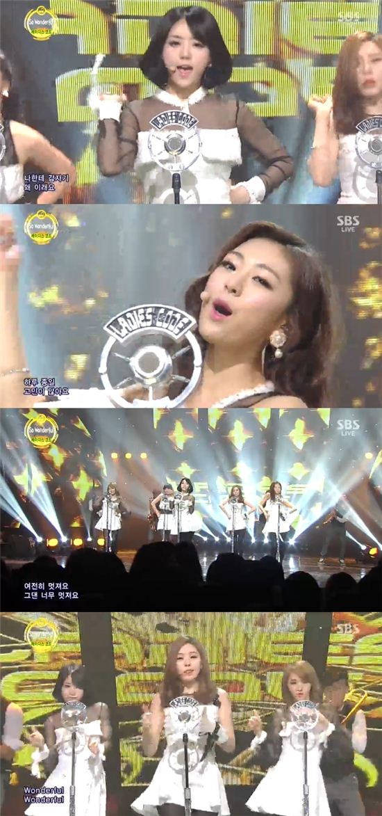 '인가' 레이디스코드, '큐트+페미닌' 다양 매력 발산  