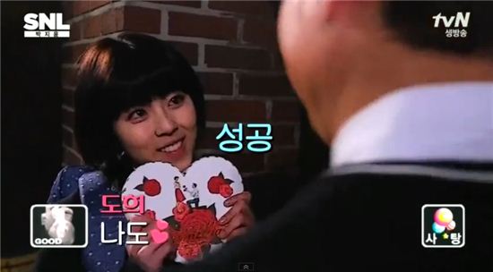 ▲'GTA 화이트데이'에서 도희에게 선물을 주는 데 성공한 김민준 (출처: tvN 'SNL 코리아')