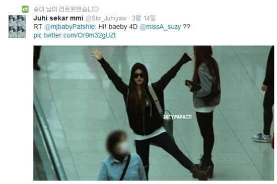 수지 파파라치 사진 "어떻게 알아봤지?"